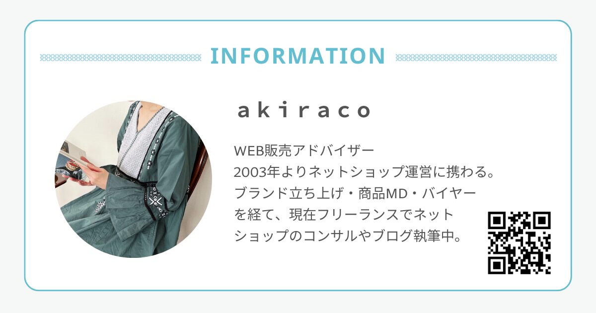 WEB販売アドバイザー akiraco
